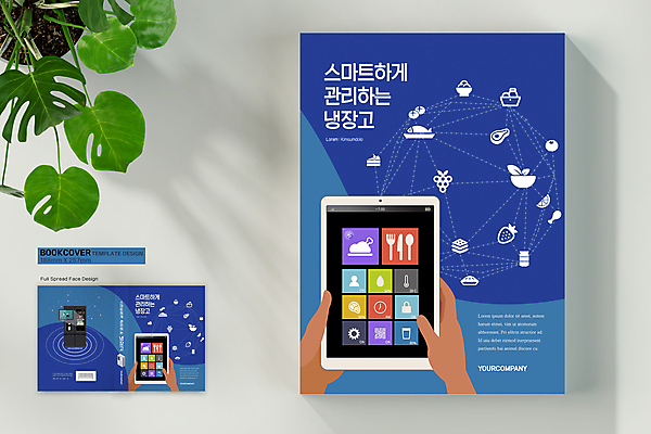 템플릿 표지디자인 손 표지 음식 북커버 모바일 관리 들기 신체부위 책 파란색 태블릿 스크린 스마트 바코드 냉장고 QR코드 사물인터넷 스마트냉장고 책등 표지샘플 이미지템플릿 AI파일 컬러 컨셉 모션 정보기술 사람 전자제품 스마트기기 가전제품 파일형식 벡터
