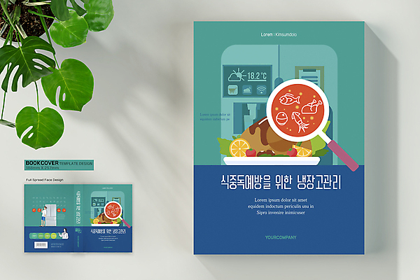 전신 템플릿 표지디자인 여자 표지 남자 음식 북커버 돋보기 관리 상반신 성인 두명 책 파란색 주방 기댐 예방 바코드 냉장고 민트색 식중독 성인만 책등 표지샘플 이미지템플릿 AI파일 컬러 모션 사람 가전제품 파일형식 벡터