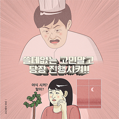 응시 여자 남자 분홍색 일러스트 창문 요리사모자 상반신 성인 타이포그라피 두명 요리사 외침 고민 야식 주문 배달음식 성인만 유행어 국내일러스트 AI파일 직업 문자 모자_잡화 시선 감정 음식 컬러 사람 유행 소리 배달 파일형식 벡터