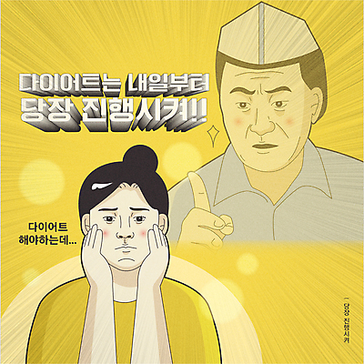 여자 남자 다이어트 일러스트 요리사모자 손짓 상반신 성인 타이포그라피 두명 노란색 손들기 요리사 외침 고민 주문 배달음식 성인만 유행어 국내일러스트 AI파일 직업 문자 모자_잡화 감정 음식 컬러 모션 건강 사람 유행 소리 배달 파일형식 벡터