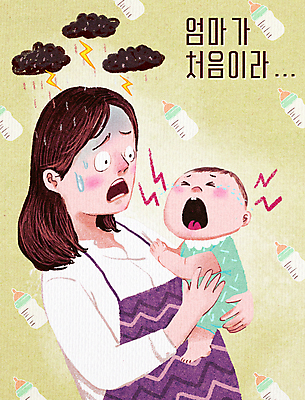 전신 PSD 여자 남자 일러스트 안기 엄마 상반신 성인 두명 연두색 앞치마 놀람 육아 자녀 아기 비 젖병 울음 번개 먹구름 당황 돌봄 처음 초보 멘붕 땀흘리기 달래기 국내일러스트 자연요소 감정 컨셉 가족 모션 날씨 표정 사람 초록색 아기용품 합성어 파일형식 구름_자연