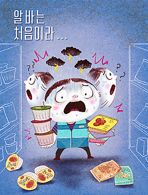 전신 PSD 응시 남자 일러스트 한명 서기 들기 성인 파란색 과자 놀람 비 떨어짐 번개 먹구름 진열장 아르바이트 당황 의문 찾기 처음 초보 컵라면 편의점 혼란 난장판 성인남자한명만 멘붕 국내일러스트 자연요소 1 시선 감정 컬러 컨셉 모션 날씨 디저트 표정 사람 상점 라면 합성어 남자한명만 성인남자만 파일형식 구름_자연