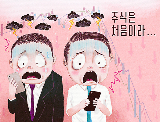 PSD 남자 화살표 분홍색 일러스트 들기 상반신 성인 두명 스마트폰 놀람 비즈니스맨 비 울음 주식 번개 하락 눈물 먹구름 확인 투자 당황 주가하락 주식투자 주식표 처음 초보 투자자 성인남자만 멘붕 폭락 주린이 국내일러스트 자연요소 감정 컬러 컨셉 비즈니스 모션 날씨 표정 사람 금융 핸드폰 스마트기기 직장인 신조어 합성어 남자만 성인만 파일형식 구름_자연