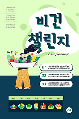 전신 PSD 템플릿 그릇 배너 여자 ZIP 웹템플릿 채소 디자인시안 모바일 이벤트페이지 한명 서기 들기 이벤트 성인 연두색 홈페이지 홈페이지시안 남색 채식 모바일템플릿 모바일웹 식단 소셜네트워크 식단표 채식주의자 성인여자한명만 모바일앱 비건 모바일페이지 챌린지 비건음식 이미지템플릿 1 식기 음식 캠페인 컬러 모션 사람 초록색 페이지 여자한명만 성인여자만 파일형식