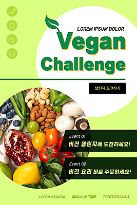 PSD 템플릿 배너 ZIP 웹템플릿 토마토 방울토마토 디자인시안 모바일 이벤트페이지 이벤트 사람없음 연두색 홈페이지 홈페이지시안 도전 레몬 블루베리 채식 모바일템플릿 모바일웹 양송이 아몬드 석류 소셜네트워크 캐슈넛 모바일앱 비건 모바일페이지 챌린지 이미지템플릿 캠페인 채소 과일 초록색 버섯 견과류 페이지 채식주의자 파일형식