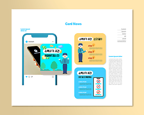 전신 PSD 템플릿 손 여자 남자 ZIP 웹템플릿 하늘색 돈 안내 서기 들기 성인 두명 신체부위 스마트폰 노란색 손들기 금지 가리킴 속임수 경찰 돈다발 상품권 예방 통장 개인정보 동전탑 사기꾼 성인만 카드뉴스 이미지템플릿 직업 컬러 모션 사람 손짓 금융 파란색 핸드폰 스마트기기 쌓기 동전 정보 재산 파일형식