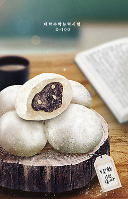 PSD 백그라운드 일러스트 교실 응원 선물 사람없음 책 칠판 수능 차 찻잔 책상 입시 나무토막 합격기원 찹쌀떡 D-100 나무접시 수능대박 수능선물 앙금 국내일러스트 접시 교육 음료 가구 식재료 학교 잔 떡 학습 시험 합격 디데이 파일형식