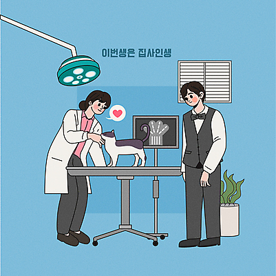 전신 한마리 여자 남자 화분 하늘색 일러스트 조명 엑스레이 서기 정장 손짓 성인 두명 반려동물 모니터 고양이 진료 하트 인사 주인 동물병원 수의사 돌봄 수술대 진료대 성인만 반려묘 집사 국내일러스트 AI파일 모양 동물 1 옷 포유류 의학 모션 병원 사람 파란색 컴퓨터 의사 예절 하인 파일형식 벡터