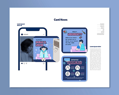 전신 PSD 템플릿 여자 남자 ZIP 어린이 40대 중년 웹템플릿 사람모양 앉기 소녀 소년 상반신 세명 여름 소파 건강관리 이불 한국인 추위 남색 에어컨 덮기 떨림 감싸기 냉방병 증상 카드뉴스 이미지템플릿 모양 계절 컬러 의자 침구 모션 건강 관리 사람 동양인 성인 가전제품 질병 파일형식