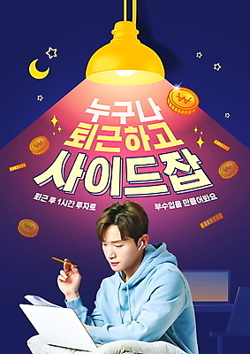 PSD 편집이미지 응시 남자 전등 한명 상반신 성인 타이포그라피 30대 노트북 빛 보라색 동전 한국인 야간 남색 집중 열중 열공 성인남자한명만 N잡러 부업 이미지편집 자연요소 문자 1 시선 컬러 컨셉 돈 비즈니스 조명 사람 동양인 장년 전자제품 학습 남자한명만 성인남자만 파일형식