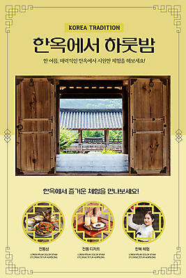 PSD 템플릿 한국문화 배너 여자 ZIP 전통문화 여행 웹템플릿 디자인시안 주전자 모바일 이벤트페이지 쟁반 한명 이벤트 상반신 20대 성인 홈페이지 노란색 홈페이지시안 한국인 체험 한복 모바일템플릿 모바일웹 다과상 도토리묵 소셜네트워크 성인여자한명만 모바일앱 모바일페이지 이미지템플릿 1 동양문화 한국전통 전통 문화 컬러 컨셉 주방용품 한국 사람 동양인 청년 전통의상 페이지 다과 여자한명만 성인여자만 파일형식