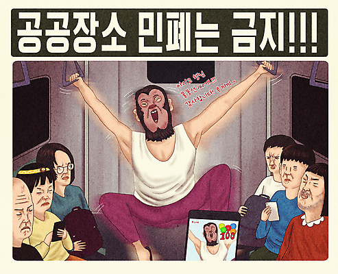 전신 PSD 여자 남자 포스터 일러스트 대중교통 매달리기 들기 여러명 상반신 성인 타이포그라피 스마트폰 촬영 피해 회색 원숭이 전철 코믹 승객 공공예절 동물탈 성인만 1인미디어 국내일러스트 문자 육상교통 교통수단 컬러 다수 포유류 모션 사람 핸드폰 스마트기기 예절 탈 방송 파일형식