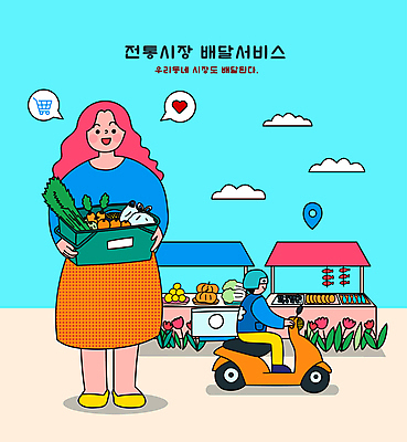 전신 구름 여자 남자 꽃 하늘색 말풍선 과일 일러스트 서기 들기 앉기 성인 두명 쇼핑 바구니 상점 쇼핑카 오토바이 하트 배달원 승차 장바구니 배송 건어물 가판대 전통시장 성인만 국내일러스트 AI파일 자연요소 모양 식물 직업 전통 모션 사람 파란색 바이크 카트 시장 파일형식 벡터