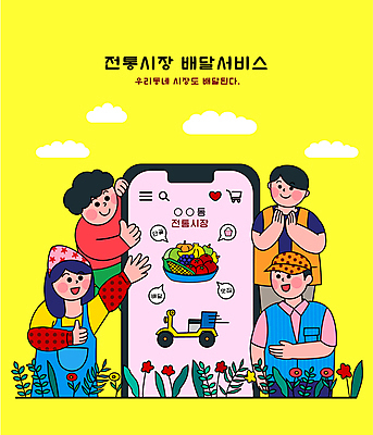 구름 모자 응시 여자 남자 꽃 말풍선 과일 일러스트 두건 여러명 상반신 성인 스마트폰 쇼핑 노란색 손들기 앞치마 스쿠터 오토바이 가리킴 최고 조끼 어플리케이션 상인 배송 온라인쇼핑 과일바구니 모바일쇼핑 전통시장 팔토시 성인만 국내일러스트 AI파일 자연요소 식물 전통 시선 잡화 컬러 다수 모션 사람 손짓 핸드폰 스마트기기 바구니 바이크 외투 시장 온라인 토시 파일형식 벡터