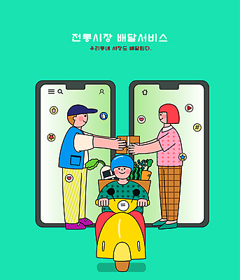 전신 모자 여자 남자 일러스트 서기 들기 앉기 성인 세명 초록색 스마트폰 쇼핑 상자 스쿠터 오토바이 조끼 배달원 승차 헬멧 상인 배송 주기 획득 전통시장 성인만 국내일러스트 AI파일 직업 전통 잡화 컬러 모션 사람 핸드폰 스마트기기 바이크 외투 시장 보호장비 파일형식 벡터