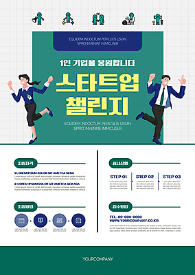 전신 템플릿 여자 남자 포스터 화살표 비즈니스 사람모양 성인 두명 초록색 달리기 손들기 도전 가리킴 비즈니스맨 비즈니스우먼 창업 다리들기 한발서기 성인만 포스터템플릿 이미지템플릿 AI파일 모양 컬러 모션 서기 사람 손짓 직장인 자영업 파일형식 벡터