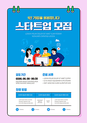 템플릿 응시 여자 남자 포스터 분홍색 하늘색 말풍선 비즈니스 협력 들기 여러명 상반신 성인 책 컵 모니터 하트 비즈니스맨 비즈니스우먼 창업 모집 성인만 포스터템플릿 이미지템플릿 AI파일 모양 식기 시선 컬러 다수 모션 사람 파란색 컴퓨터 직장인 자영업 파일형식 벡터