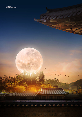PSD 나무 구름 편집이미지 여러마리 조류 밤하늘 산 기와집 사람없음 파란색 주황색 보름달 지붕처마 기와담장 이미지편집 자연요소 식물 동물 컬러 다수 하늘 지붕 한옥 기와 담장 달 야간 처마 파일형식