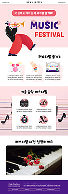 전신 PSD 템플릿 손 남자 ZIP 분홍색 웹템플릿 폭죽 한명 서기 들기 성인 신체부위 장미 축제 스피커 공연 무대 가을 피아노 마이크 브이 드럼 트럼펫 미러볼 뉴스레터 음악축제 성인남자한명만 지역축제 대한민국축제 이미지템플릿 1 계절 꽃 음악 컬러 음향기기 모션 타악기 사람 손짓 이벤트 장식 건반악기 금관악기 남자한명만 성인남자만 파일형식