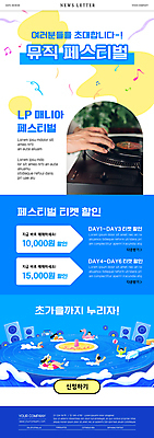 PSD 템플릿 손 여자 남자 ZIP 음악 웹템플릿 음표 물놀이 여러명 성인 신체부위 여름 파란색 세일 축제 스피커 가을 튜브 뉴스레터 음악축제 성인만 지역축제 대한민국축제 이미지템플릿 기호 계절 컬러 음향기기 다수 놀이 문화예술 사람 파일형식