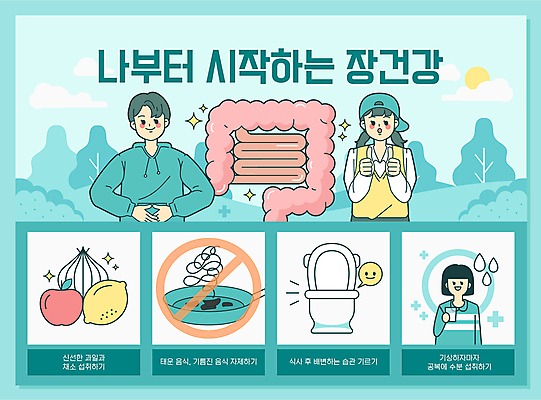 나무 구름 여자 남자 하늘색 말풍선 채소 과일 일러스트 양파 상반신 성인 타이포그라피 컵 세명 물 태양 건강관리 금지 내장 최고 프라이팬 장기 사과 레몬 대장 소장 변기 태움 습관 물마시기 배변 수분섭취 성인만 국내일러스트 AI파일 자연요소 식물 문자 식기 신체 주방용품 건강 관리 사람 파란색 마시기 장기_의학 파일형식 벡터