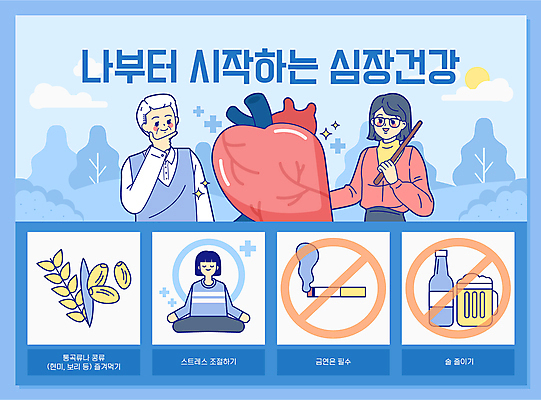 전신 나무 구름 응시 여자 노년 남자 일러스트 곡류 맥주 들기 앉기 상반신 성인 타이포그라피 세명 파란색 태양 건강관리 눈감음 턱괴기 금지 심장 음주 명상 보리 금연 지시봉 소주 금주 습관 곡물빵 현미 안경낌 국내일러스트 AI파일 자연요소 식물 문자 시선 안경 빵 캠페인 컬러 모션 주류 건강 관리 사람 장기_의학 사회이슈 파일형식 벡터