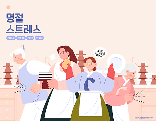 접시 여자 명절 할아버지 노년 남자 할머니 일러스트 스트레스 들기 여러명 상반신 성인 쌓기 추석 앞치마 찡그림 한복 설거지 제기_제사 고무장갑 제사음식 스펀지 명절증후군 복통 소화불량 염증 요통 제사그릇 국내일러스트 AI파일 한국전통 전통 그릇 식기 기념일 장갑 다수 가사 모션 표정 사람 전통음식 질병 전통의상 제사 고무 제사용품 허리통증 파일형식 벡터