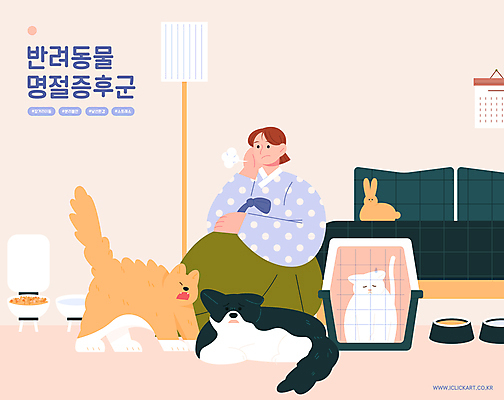 전신 여자 명절 반려견 분홍색 여러마리 일러스트 스트레스 한명 앉기 성인 소파 추석 고양이 달력 분노 침대 스탠드 토끼 강아지 한숨 한복 불안 고민 괴로움 웅크림 개밥그릇 명절증후군 불안정 케이지 포효 성인여자한명만 반려묘 국내일러스트 반려용품 AI파일 1 한국전통 전통 그릇 기념일 감정 컬러 가구 다수 컨셉 의자 포유류 모션 조명 사람 반려동물 외침 개 질병 전통의상 오브젝트 애견용품 여자한명만 성인여자만 파일형식 벡터