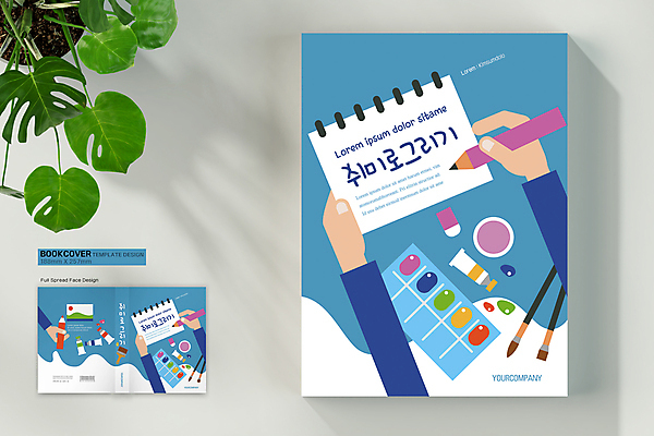 템플릿 표지디자인 손 표지 북커버 색연필 미술 들기 취미 신체부위 책 파란색 연필 물감 붓 그리기 팔레트 스케치북 그림 책등 표지샘플 이미지템플릿 AI파일 컬러 모션 문화예술 학용품 사람 필기구 미술도구 파일형식 벡터