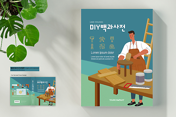 전신 나무 템플릿 표지디자인 표지 남자 가구 북커버 사다리 줄자 들기 성인 두명 목재 책 파란색 설계도 공구 스패너 작업 못 망치 드릴 바코드 톱 펜치 DIY 나무망치 십자드라이버 성인남자만 책등 표지샘플 이미지템플릿 AI파일 식물 컬러 생활용품 재료 모션 건설업 자 사람 취미 도구 드라이버_공구 남자만 성인만 파일형식 벡터