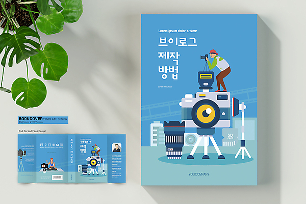 전신 템플릿 표지디자인 여자 표지 남자 북커버 조명 사람모양 들기 앉기 여러명 상반신 성인 취미 책 파란색 카메라 바코드 영상 삼각대 카메라렌즈 SD카드 성인만 브이로그 책날개 책등 표지샘플 영상촬영 이미지템플릿 AI파일 모양 라이프스타일 컬러 다수 모션 사람 전자제품 촬영 메모리 동영상 파일형식 벡터