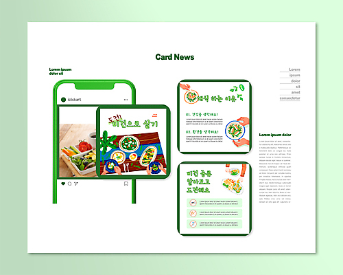 PSD 템플릿 접시 손 ZIP 커피 웹템플릿 채소 식탁 잔 종류 신체부위 연두색 식사 샐러드 도전 잡기 채식 나무도마 채식주의자 카드뉴스 비건 비건음식 이미지템플릿 식기 음료 음식 모션 탁자 도마 사람 목재 초록색 파일형식