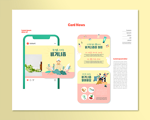 전신 PSD 템플릿 라이프스타일 여자 남자 ZIP 분홍색 웹템플릿 안기 앉기 여러명 상반신 성인 노란색 자연보호 재활용 토끼 강아지 동물학대 친환경 채식 동물실험 에코백 착취 채식주의자 성인만 카드뉴스 비건 비건화장품 이미지템플릿 컬러 다수 가방 포유류 모션 자연 실험 사람 생활 반려동물 환경 개 보호 학대 에코 천연화장품 파일형식