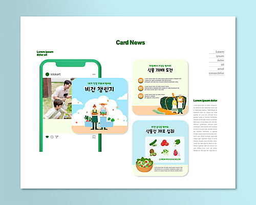 전신 PSD 템플릿 그릇 여자 남자 ZIP 어린이 웹템플릿 하늘색 재료 안기 서기 들기 앉기 소년 여러명 상반신 성인 30대 바구니 농사 당근 샐러드 한국인 토끼 농부 원예 채식 단호박 카드뉴스 비건 챌린지 이미지템플릿 직업 식기 음식 캠페인 다수 농업 포유류 모션 호박 뿌리채소 사람 동양인 취미 장년 파란색 반려동물 채식주의자 파일형식