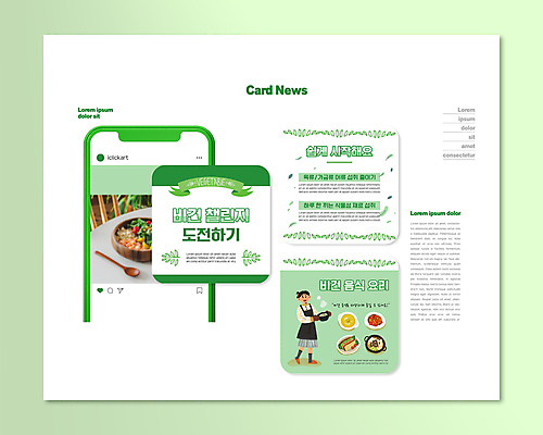 전신 PSD 템플릿 그릇 여자 ZIP 웹템플릿 채소 샌드위치 요리 한명 들기 성인 연두색 샐러드 도전 채식 나무숟가락 나무그릇 집밥 채식주의자 성인여자한명만 카드뉴스 비건 챌린지 비건음식 포케 이미지템플릿 1 식기 음식 캠페인 모션 사람 목재 초록색 숟가락 여자한명만 성인여자만 파일형식