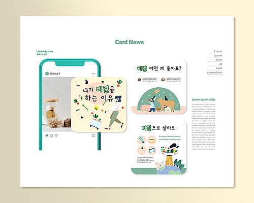 전신 PSD 템플릿 접시 여자 ZIP 지구 웹템플릿 채소 여러마리 서기 들기 성인 세명 노란색 자연보호 고양이 카트 깃발 잡기 닭 돼지 소 담기 북극곰 채식 동물보호 민트색 채식주의자 성인여자만 카드뉴스 비건 비건화장품 이미지템플릿 식기 컬러 다수 곰 포유류 모션 자연 조류 사람 반려동물 보호 사회이슈 천연화장품 여자만 성인만 파일형식