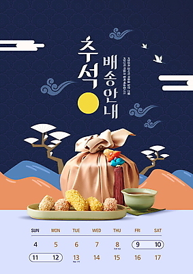 PSD 구름 편집이미지 명절 산 안내 사람없음 파란색 추석 보자기 전통차 계획 찻잔 배송 한과 구름문양 약과 추석선물 명절선물 코랄 이미지편집 자연요소 전통 문양 기념일 컬러 컨셉 디저트 잔 선물 차_음료 전통음식 파일형식 천_직물 구름_자연