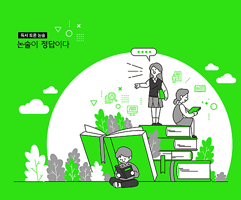 전신 구름 학생 여자 남자 말풍선 일러스트 청소년 말하기 서기 들기 앉기 책 세명 연두색 독서 회색 풀 발표 논술 북마크 책더미 십대만 국내일러스트 AI파일 자연요소 식물 컬러 모션 사람 초록색 무더기 파일형식 벡터