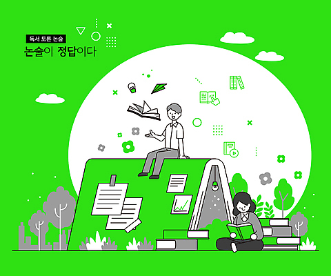 전신 나무 구름 여자 남자 꽃 일러스트 전구 청소년 앉기 두명 책 연두색 독서 손들기 회색 메모지 도시 풀잎 발표 종이비행기 논술 책더미 십대만 국내일러스트 AI파일 자연요소 식물 컬러 잎 모션 사람 초록색 사무용품 풀_식물 종이접기 무더기 파일형식 벡터