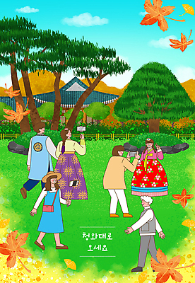 전신 PSD 나무 커플 여자 노년 남자 포즈 단풍 일러스트 가족 산 한옥 들기 사람 여러명 성인 스마트폰 걷기 사진촬영 가을 한복 화단 셀카봉 청와대 녹지원 국내일러스트 식물 한국전통 계절 다수 고건축 잎 관계 모션 핸드폰 스마트기기 촬영 전통의상 파일형식