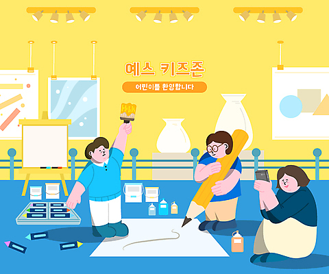 전신 여자 남자 어린이 일러스트 전등 서기 들기 앉기 소년 성인 세명 스마트폰 연필 손들기 도자기 그리기 미술관 전시회 이젤 그림 작품 크레파스 도화지 환영 그림붓 안경낌 키즈존 국내일러스트 AI파일 종이 안경 모션 학용품 조명 미술 사람 핸드폰 스마트기기 필기구 전시 미술도구 붓 파일형식 벡터