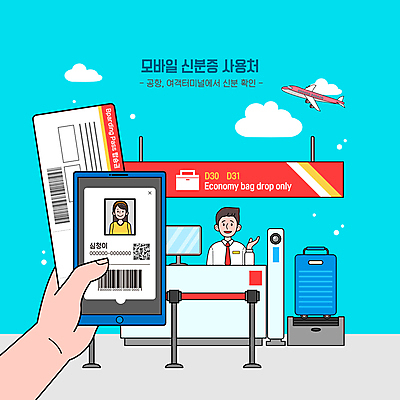 구름 손 여자 남자 일러스트 모바일 비행기 미소 들기 상반신 성인 두명 신체부위 파란색 스마트폰 캐리어 공항 항공권 직원 확인 바코드 온라인 QR코드 신분증 성인만 체크인카운터 국내일러스트 AI파일 자연요소 컬러 항공교통 교통시설 모션 대중교통 표정 사람 핸드폰 스마트기기 여행가방 티켓 증명서 체크인 파일형식 벡터