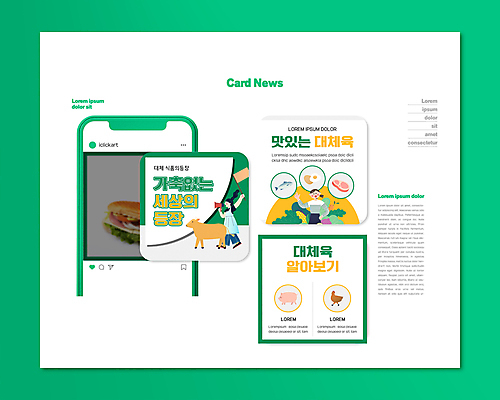 전신 PSD 템플릿 여자 ZIP 웹템플릿 샌드위치 육류 세마리 어류 들기 상반신 성인 두명 초록색 걷기 계란 확성기 가리킴 깃발 닭 돼지 소 성인여자만 카드뉴스 대체식품 이미지템플릿 음식 컬러 식재료 포유류 모션 조류 3 사람 손짓 알 수중동물 여자만 성인만 파일형식