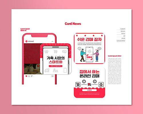 전신 PSD 템플릿 여자 남자 ZIP 분홍색 웹템플릿 말풍선 모바일 서기 들기 성인 두명 스마트폰 디지털 가축 쇼핑카 거래 시장 상인 고객 스마트 온라인 편리함 경매 성인만 집모양 카드뉴스 탑차 이미지템플릿 모양 동물 컬러 컨셉 모션 사람 경제 핸드폰 스마트기기 쇼핑 카트 트럭 파일형식