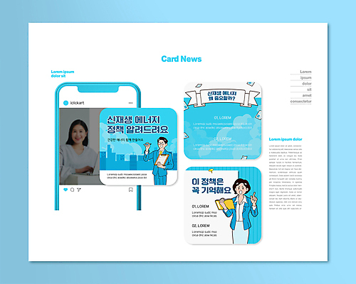 PSD 구름 템플릿 여자 남자 ZIP 리본 웹템플릿 하늘색 미소 들기 정장 빌딩 상반신 20대 성인 건물 책 세명 한국인 가리킴 그린에너지 문서 서류판 정책 성인만 카드뉴스 이미지템플릿 자연요소 건축물 옷 모션 표정 사람 동양인 손짓 청년 파란색 사무용품 에너지 파일형식