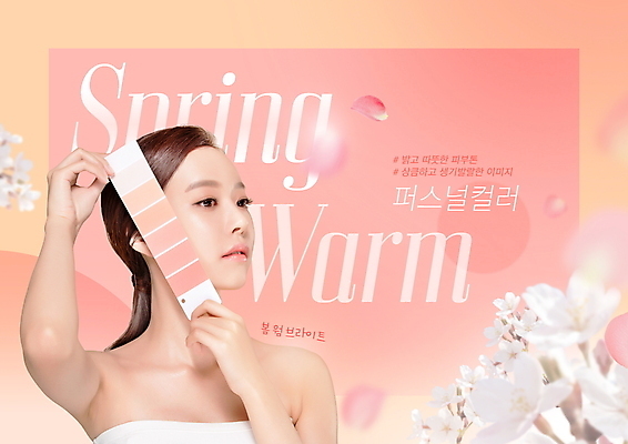 PSD 편집이미지 여자 꽃잎 꽃 분홍색 한명 들기 상반신 20대 성인 타이포그라피 뷰티 봄 한국인 비교 분석 의료성형뷰티 성인여자한명만 피부톤 퍼스널컬러 이미지편집 컬러칩 식물 문자 1 계절 컬러 컨셉 모션 사람 동양인 청년 피부 여자한명만 성인여자만 파일형식