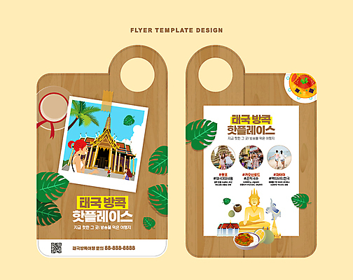 전신 템플릿 모자 여자 남자 해외여행 잎 태국 코끼리 여러명 상반신 20대 성인 목재 나뭇결 갈색 여행객 걷기 한국인 가리킴 불상 방콕 폴라로이드사진 왓포 손하트 QR코드 두리안 태국여행 성인만 핫플레이스 문고리전단 이미지템플릿 AI파일 나무 식물 해외 잡화 아시아 컬러 여행 다수 불교 재료 포유류 모션 사람 동양인 손짓 청년 장소 사찰 전단 폴라로이드 파일형식 벡터