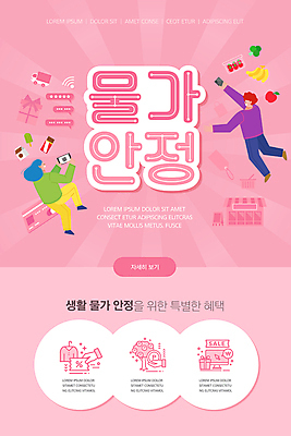 전신 PSD 템플릿 배너 옷 여자 남자 ZIP 분홍색 웹템플릿 말풍선 채소 과일 디자인시안 모바일 이벤트페이지 들기 이벤트 성인 두명 선물상자 홈페이지 상점 모니터 홈페이지시안 시세 신용카드 모바일템플릿 모바일웹 손모양 포인트 돈나무 소셜네트워크 안정성 성인만 모바일앱 모바일페이지 혜택 물가안정 이미지템플릿 모양 나무 컬러 모션 선물 사람 금융 경제 컴퓨터 상자 페이지 파일형식 손_신체부위