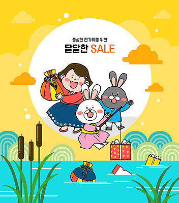 전신 구름 한국전통 여자 명절 호수 어린이 두마리 일러스트 낚시 산 갈대 한명 서기 들기 앉기 소녀 선물상자 노란색 세일 추석 보름달 낚싯대 한복 즐거움 토끼캐릭터 보따리 추석선물 흰토끼 소녀한명만 명절선물 흑토끼 국내일러스트 AI파일 자연요소 식물 1 전통 기념일 감정 컬러 동물캐릭터 2 모션 레저 한국 선물 사람 상자 달 토끼 낚시용품 전통의상 여자한명만 소녀만 파일형식 벡터