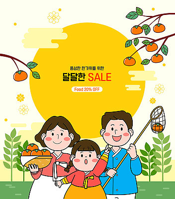 한국전통 여자 명절 남자 딸 어린이 잎 일러스트 가족 엄마 감 미소 들기 소녀 상반신 성인 세명 세일 추석 보름달 나뭇가지 가리킴 풀 아빠 한복 과일바구니 채집망 감따기 국내일러스트 AI파일 나무 식물 전통 기념일 과일 관계 모션 한국 표정 사람 손짓 바구니 달 전통의상 파일형식 벡터